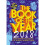 The Book of the Year 2018 1