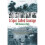 A Spur Called Courage 1