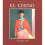 El Chino 1