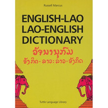 English-Lao, Lao-English Dictionary