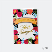 Rite Lite E2070 Bat Mitzvah Card - May This Great Occasion Inspire You Forever