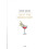 Daniel Gaujac: Do it the French Way 1