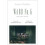 Ward No. 6 and Other Stories (riverrun editions) 1