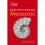 British Mesozoic Fossils (British Fossils) 1