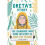 Greta's Story 1