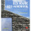Old House Eco Handbook: Second Edition 1