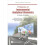 Problems Of Instrumental Analytical Chemistry: A Hands-on Guide 1