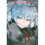 Tokyo Ghoul: re, Vol. 12 1