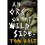 An Orc on the Wild Side 1