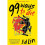 99 Ways To Die 1