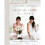 Fraiche Food, Full Hearts - Book 1