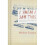 I Swear I Saw This by Michael Taussig 1