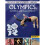Olympics  Olympics amp Paralympics by Pegasus 1