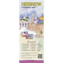 HEBREW a Language Map R by Kristine K Kershul