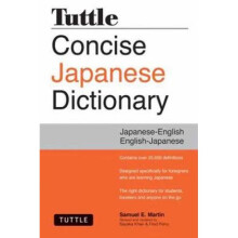 Tuttle Concise Japanese Dictionary  JapaneseEnglish EnglishJapanese by Samuel E Martin