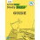 Revise GCSE Study Skills Guide 1