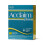Acclaim Acid Extra Body Hair Perm Kit 1
