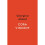 Cora Vincent - Book 1