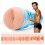 Fleshlight Fleshjack Boys Levi Karter Masturbator 1