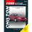 Ford Mustang Chilton  9404 by Haynes Publishing 1