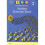Scottish Heinemann Maths 2 Number Extension Workbook 8 Pack 1