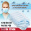 (30) Masques jetables 3 couches – protection pour bouche et nez – réutilisables 4