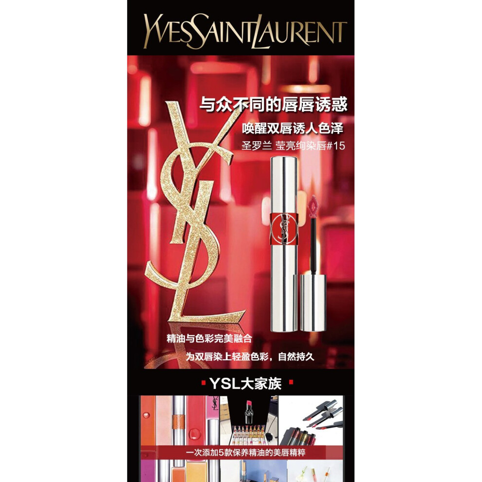 YSL YvesSaintLaurent Volupte Tint In Oil Nourishing Lip Oil Colour Enhancer 6ml Red My Lips #15
