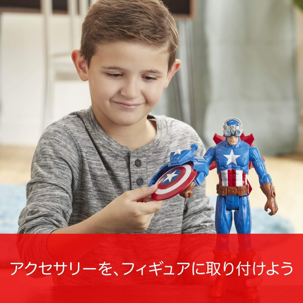 Marvel Avengers Titan Hero Series Blast Gear Captain America, 30