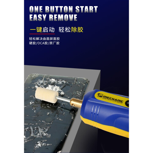 Mechanic iR10 OCA LOCA Glue Remover 2