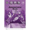 Scottish Heinemann Maths 7: Assessment Book (8 pack) 1