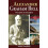 Alexander Graham Bell 1