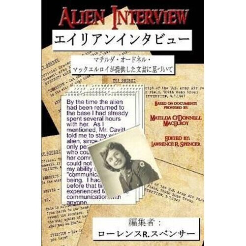 Alien Interview - Japanese Edition