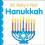 Baby's First Hanukkah 1