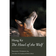 Howl of the Wolf by Ke & Hong