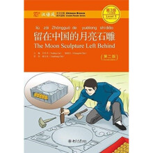 Moon Sculpture Left Behind Level 3 750 Words Level by Yuehua & LiuChengzhi & Chu