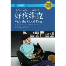 Vick the Good Dog Level 4 1100 Word Level by Yuehua & Liu