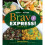 Bravo Express by Bravo & Ramses 1