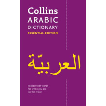 Arabic Essential Dictionary by Collins Dictionaries