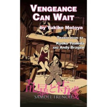 Vengeance Can Wait by Motoya & Yukiko