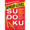 Genius-Level Sudoku by Nikoli Publishing 1