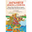 Japanese Legends and Folklore by Mitford & A.B. 1