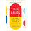 Ten Drugs by Hager & Thomas - Book 1