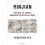 Minjian by Veg & Sebastian 1