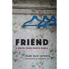 Friend by Paek & Nam-nyong