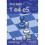 First Steps 1 e4 e5 by Emms & John 1