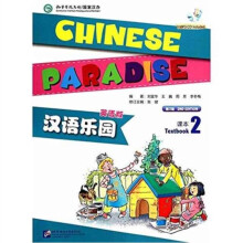 Chinese Paradise vol.2 - Students Book by Liu & Fuhua
