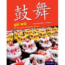 Gu Wu for Secondary Mandarin Chinese by Shih & Kwun ShunWang & Yan