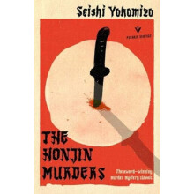 Honjin Murders by Yokomizo & Seishi