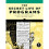 Secret Life Of Programs by Steinhart & Jon 1