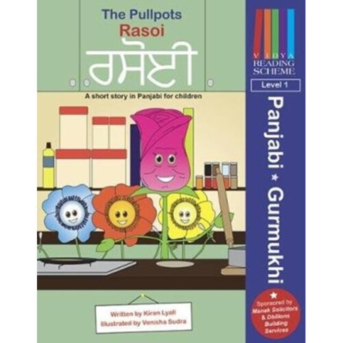 Pullpots Rasoi by Lyall & Kiran